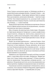 Реформа здорової людини. Як лікували українську медицину - Курико Віра - мініатюра 7