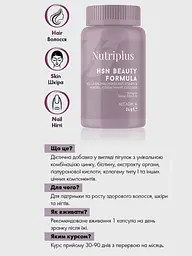 Дієтична добавка Farmasi "HSN формула краси" Nutriplus 30 шт - мініатюра 3