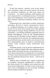 Неприродні випадки. Нотатки судмедексперта в 34 розтинах - Річард Шеперд - мініатюра 14