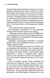 Улюблений керівник: від довіреної особи до ворога держави. Моя втеча з Північної Кореї - мініатюра 15