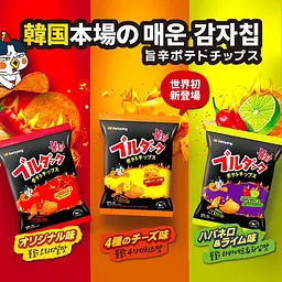 Чіпси Samyang Buldak Potato Chips Habanero Lime 55 г - мініатюра 4
