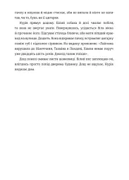 Моє перо - це крило птаха - - мініатюра 9