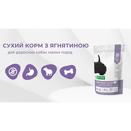 Сухий корм Nature's Protection для дорослих собак малих порід з ягнятиною 18 кг - мініатюра 3