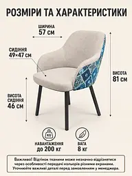 Стілець для кухні Ріо з акцентною спинкою 2 на металевих ніжках 81×57 см до 200 кг, сіро-коричневий (49676275) - мініатюра 3