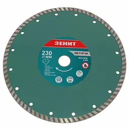 Диск пильний Зеніт алмазний ТУРБО 230x7 мм (15307230)