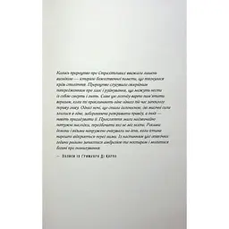 Книга Королевство Нечестивых. Книга 3: Королевство Ужасающих - Керри Манискалко BookChef (9786175483145) - миниатюра 3