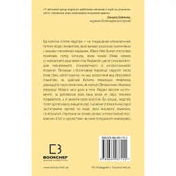Sapiens. Людина розумна. Коротка історія людства - Ювал Ной Харарі - мініатюра 2