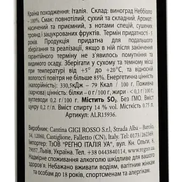 Вино Gigi Rosso Barbaresco docg 2016, 14%, 0,75 л (ALR15936) - мініатюра 4