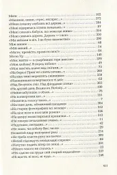 Триста поезій - Ліна Костенко - мініатюра 15