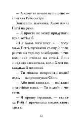 Мопс, який хотів стати ельфом. Книга 8 - мініатюра 8