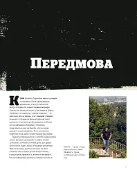 Тарантіно. Ретроспектива - Том Шоун - мініатюра 2