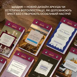 Календар самотурботи «Мій усвідомлений 2027» - мініатюра 3