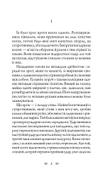 День Відбуття - мініатюра 2
