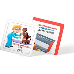 Розумні картки Кристал Бук Професії 30 шт. (F00025634) - мініатюра 9