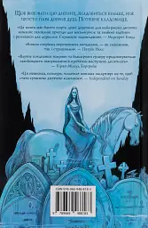 Книга кладовища - Ніл Ґейман - мініатюра 2