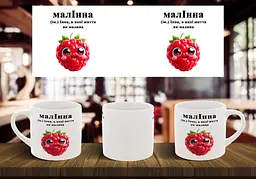 Чашка з ім'ям Інна "МалІнна" 180, Рожева