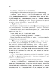 Дім рослин і руїн - мініатюра 22