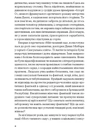 ХОЧУ. Анонімні листи - мініатюра 6