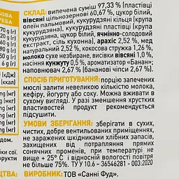 Кранчі Doctor Benner Бананові 375 г (872159) - мініатюра 3