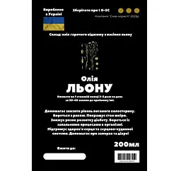Олія з насіння льону 200 мл - мініатюра 2