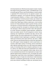 Аустерліц - мініатюра 15