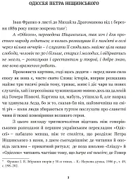 Гомер. Одіссея - мініатюра 2