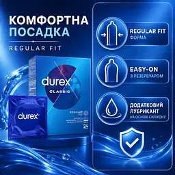 Презервативи DUREX Classic Regular Fit 24 ШТ класичні латексні ультратонкі з силіконовою змазкою - мініатюра 3