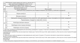 LED-телевізор H43K85FUX HAIER teh0022605 - мініатюра 6