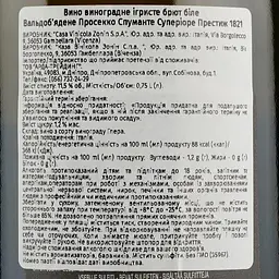 Вино ігристе Zonin Prosecco Prestige 1821 Superiore Valdobbiadene, біле, екстра сухе, 11,5%, 0,75 л - мініатюра 3