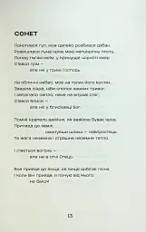 Жерстяні сурмачі - мініатюра 13