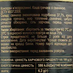 Гречана каша Алан зі свининою 525 г - мініатюра 7