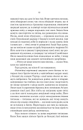 Гера - мініатюра 12