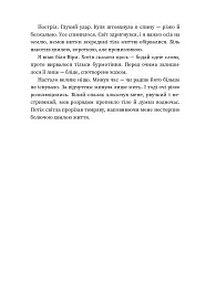Повернення - Максим Бутченко - мініатюра 20