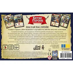 Настільна гра "Битви героїв" LOB2602UA 144 картки - мініатюра 5