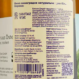 Вино Judith Beck Koreaa помаранчеве сухе 0.75 л - мініатюра 4