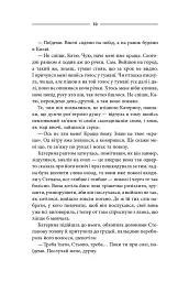 Тінь сови - Василь Шкляр - мініатюра 5