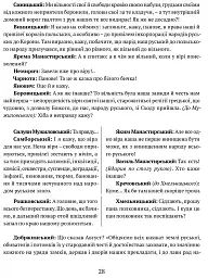 Богдан Хмельницький. Тетралогія - Гнат Хоткевич - мініатюра 7