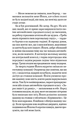 Мільйонер і чернець - мініатюра 7