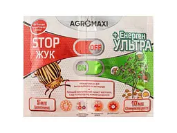 Інсектицид АГРОМАКСІ 5мл+10мл Стоп Жук 5мл + Енерген Ультра 10мл (Для саду та городу)