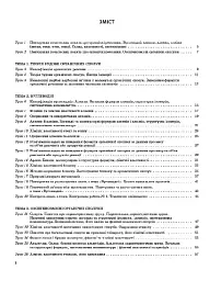 Хімія. 10 клас - мініатюра 2