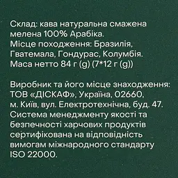 Набір дріп кава Idealist Coffee & Co. Decaf 84 г (7 шт. х 12 г) - мініатюра 3