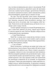 Місто. Невеличка драма. Остап Шаптала. Повість без назви - Валер'ян Підмогильний - мініатюра 8