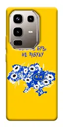TPU чохол Demsky Не забуду Дім для Infinix Note 50 Pro 4G