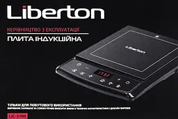 Індукційна плита Liberton LIC-3700 - мініатюра 7
