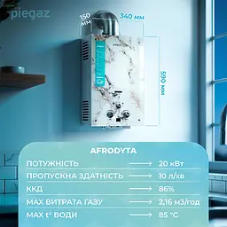 Газовий проточний водонагрівач Piegaz Afrodyta onyx marble - мініатюра 4