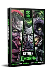 Бетмен. Троє Джокерів - мініатюра 2