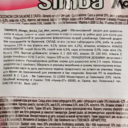 Вологий корм для котів Simba Cat Wet лосось та рибка дорі 100 г (70009379) - мініатюра 4