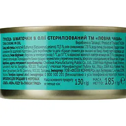 Тунець Повна Чаша шматочками в соняшниковій олії 185 г (851999) - мініатюра 3