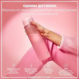 Пляшка для води ION8 1000 мл (ЕКО пляшка) BPA Free Rose Quartz (I8RF1000ROS) - мініатюра 3