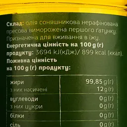 Олія соняшникова Майола 0.85 л - мініатюра 4